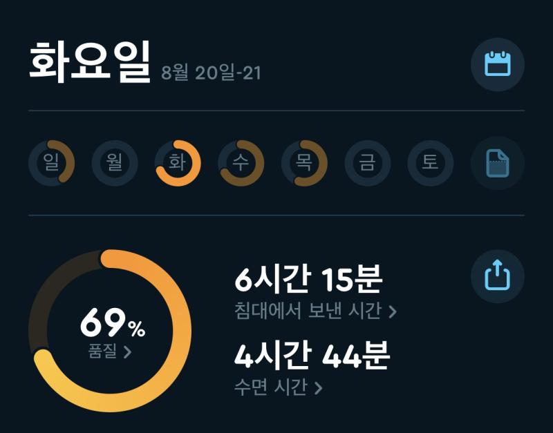 천사 요즘은 이 앱을 많이 쓰고 있어 (앱 이름이 슬립 사이클인가 그래) 뭔가 패턴을 분석해서 잠이 얕을 때 알람으로 깨워준다나? 왠지 개운하게