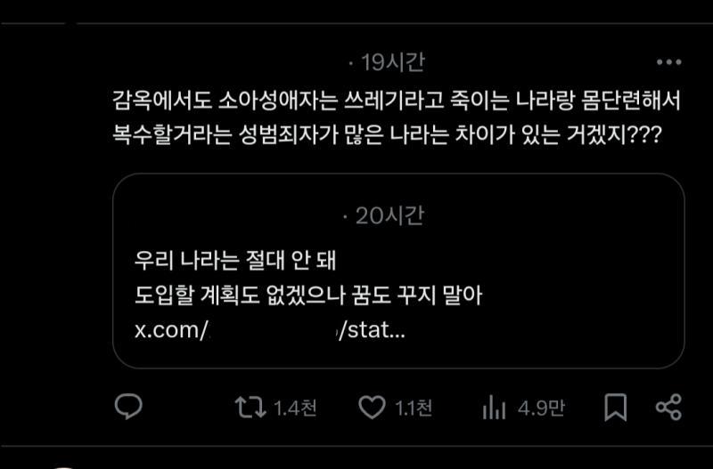 아무 상관없는 얘기에 갑자기 한국은 어쩌고 거리면서 급발진하는 짓좀 안하면 안되는거냐 트짹 찐따들아 다른 인터넷 커뮤들도 아무 상관없는 얘기에 
