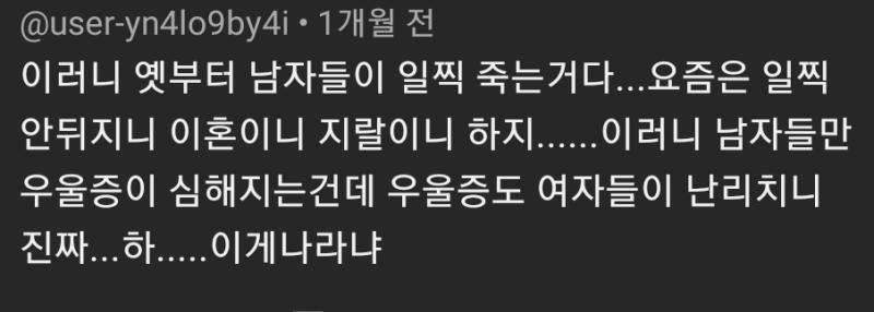 시트콤인대 지혼자 존나 웃겨 ㅋㅋㅋㅋㅋㅋㅋ지가 도태된걸 왜 성별탓???