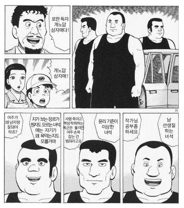 어디서 주웠는지 기억 안 나는데 공감되는 짤 찾아서 올려봄 근데 신작마다 어디 인기작 남주가 어쩌구 우리 남편이 어쩌구 하면서 댓글창 도배하는