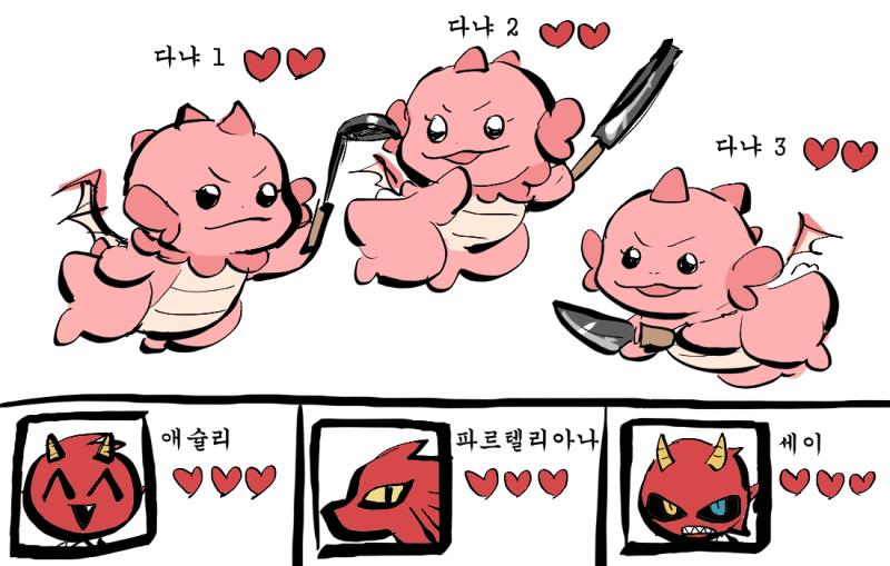또 나와버린 전투 시스템ㅋㅋㅋㅋㅋㅋ 다만 이번엔 좀 간편하게 짜보았어용 이름 옆의 빨간 하트가 전부 사라지면 패배랍니다! 파르텔리아나, 애슐리,