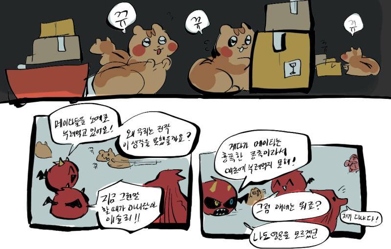 (스토리 구상해 왔어용ㅋㅋㅋㅋㅋ 기어코 천사와 악마의 전투가 시작되고 마는데?!! +칭찬도 감사합니당 쿠히ㅔㅎㅅ...) 다냐가 누군가와 화상통화