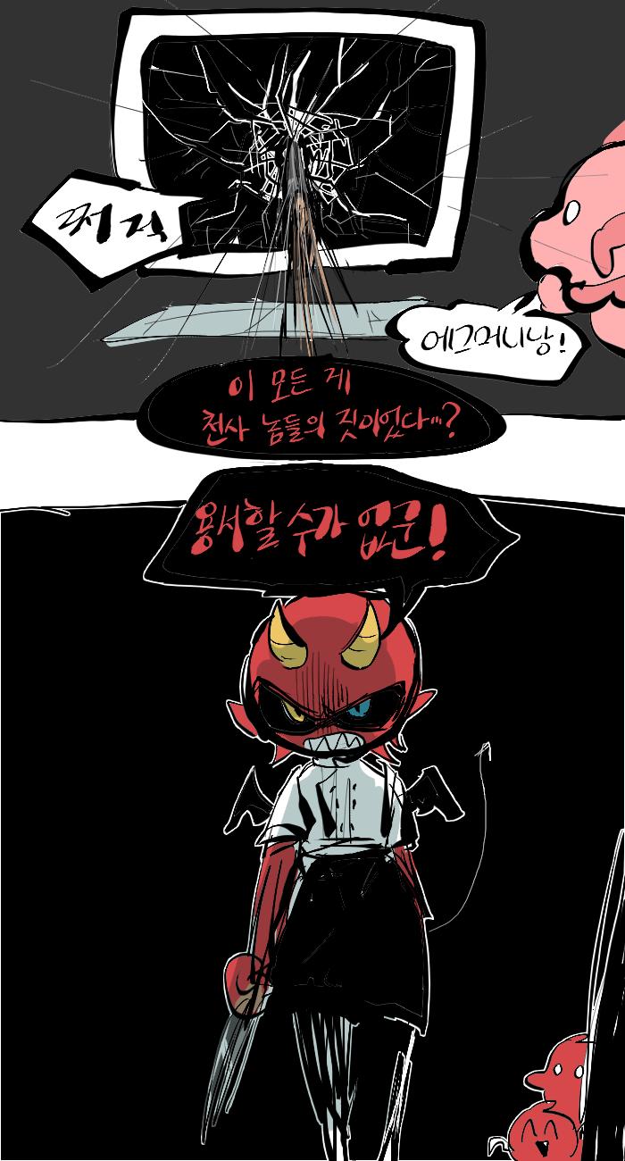 세이가 엄청나게 화가 났다! "당신은 악마? 어, 언제 들어온 건가용!" "시끄러워! 지금 당장 이 드래곤한테 본때를 보여주자, 애슐리!" "아