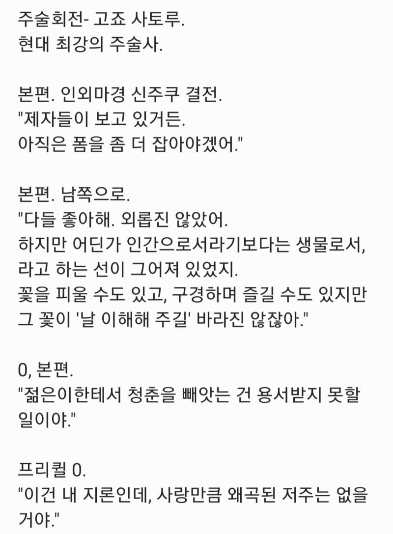 좋아하는 범부 대사 모음.