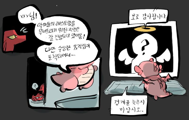 (스토리 구상해 왔어용ㅋㅋㅋㅋㅋ 기어코 천사와 악마의 전투가 시작되고 마는데?!! +칭찬도 감사합니당 쿠히ㅔㅎㅅ...) 다냐가 누군가와 화상통화