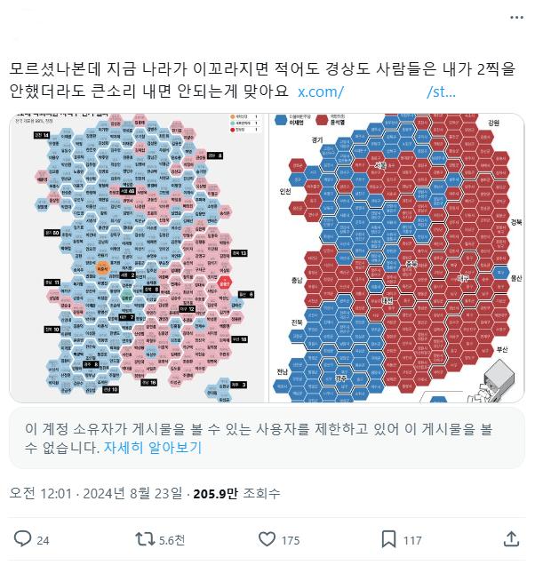 본인들이 싫어하는 정치 성향이 우세인 지역에서 사는 사람은 자기 성향이 그쪽이 아니라 하더라도 정치쪽으론 비판할 자격이 없다 .....뭔소리임?