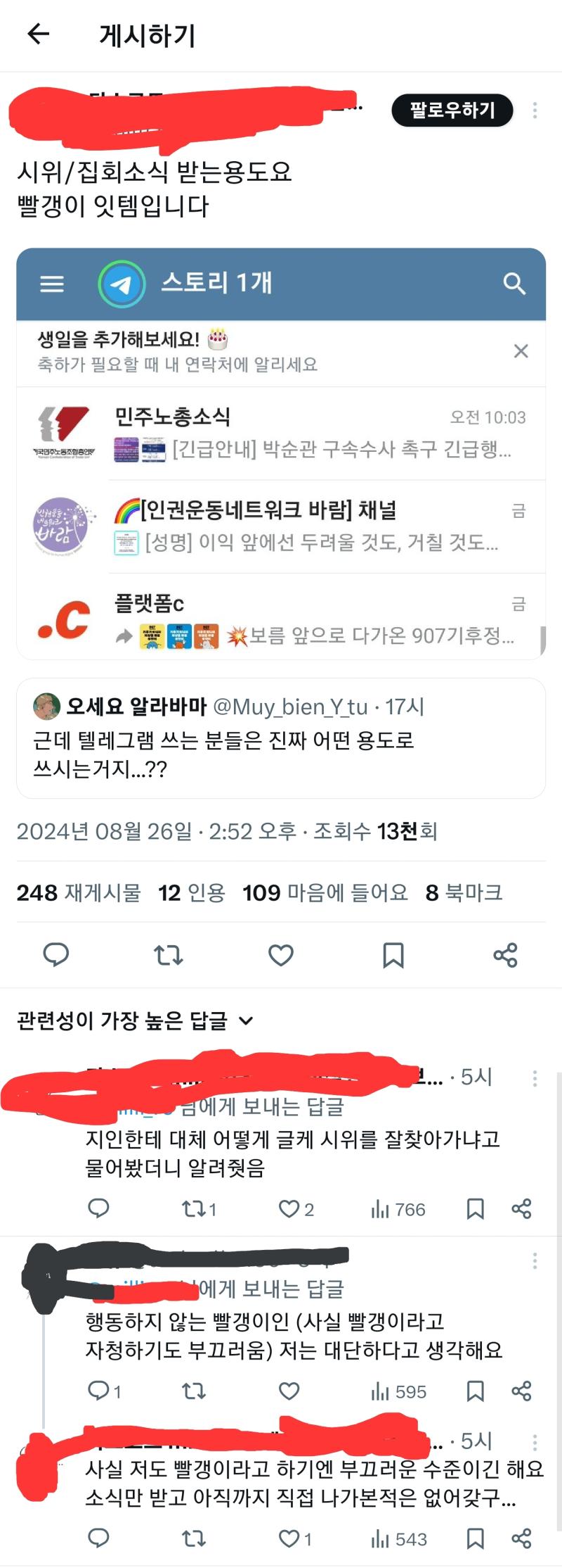 이젠 하다하다 본인이 당당하게 빨갱이라고 하는 애들도 있네... 이게 맞는건가
