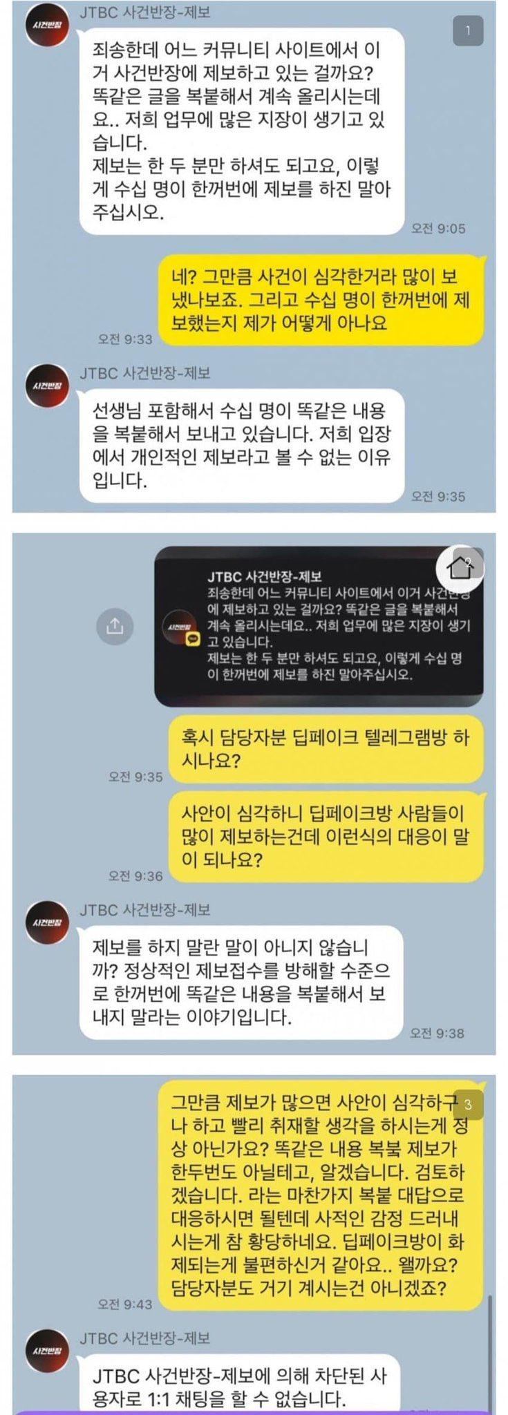 이번 딥페사건 피해자가 많은 것도 사실이고 그에 따라서 여초인 트위터가 이번 사건에 예민하게 대응하는 건 당연하겠지 이 짤에서 담장자가 제보자한