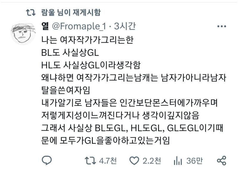 여성작가 만화인 가히리 귀멸은 그럼 백합만화냐 ?