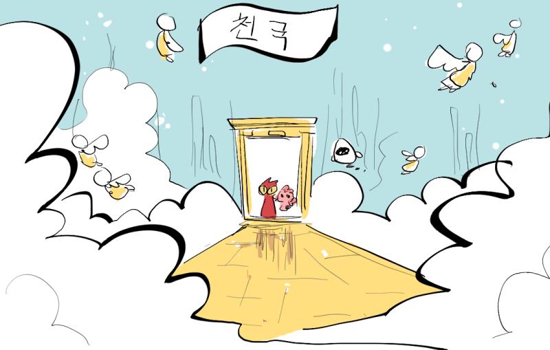 "사실 저는 아까 악마의 편을 들었던 파르텔리아나님을 천국에 데려오는게 썩 내키지는 않네용! 헤로인님 말씀이니 어쩔 수 없지만용! 전 아직 삐져