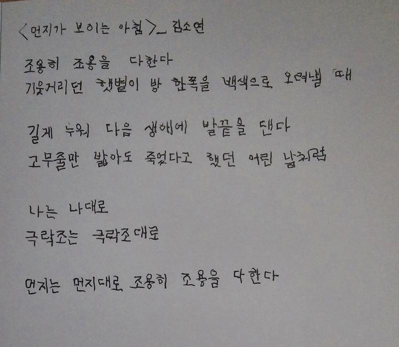 오랜만에 왼손필사~