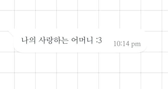 난데없이 어머니로 불리다 와중에 문장이 너무 정중해서 어이없음