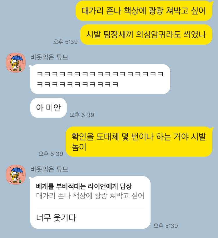 저때와 별반 다를 바 없는 마음가짐