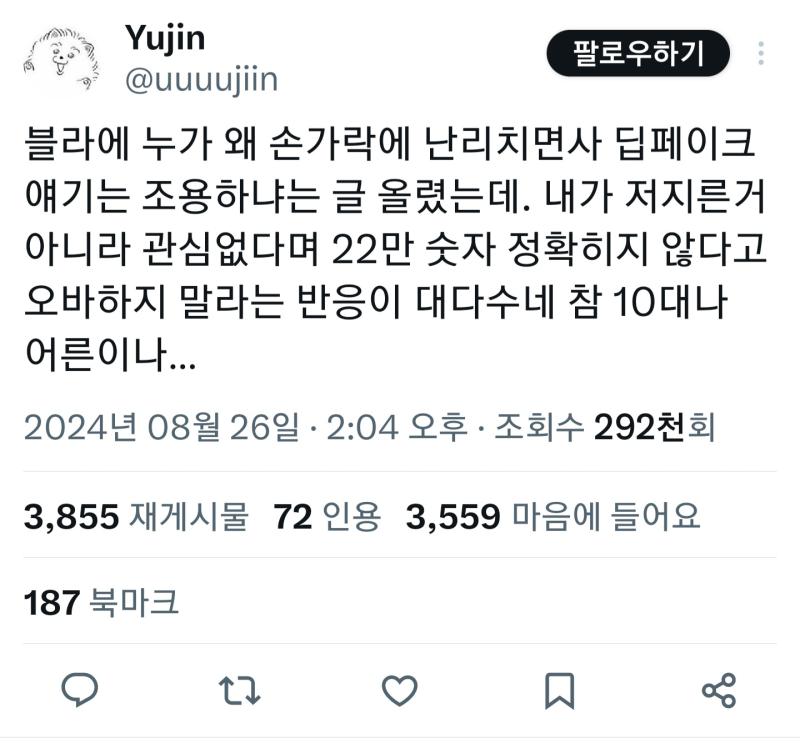 지금 텔레그램 사태 22만명 오보라고 나온지가 언제인데 아직도 한국인 가해자 22만명 타령ㅋㅋㅋㅋㅋ적어도 잘못된 정보는 잘못된거라고 정정하는게 