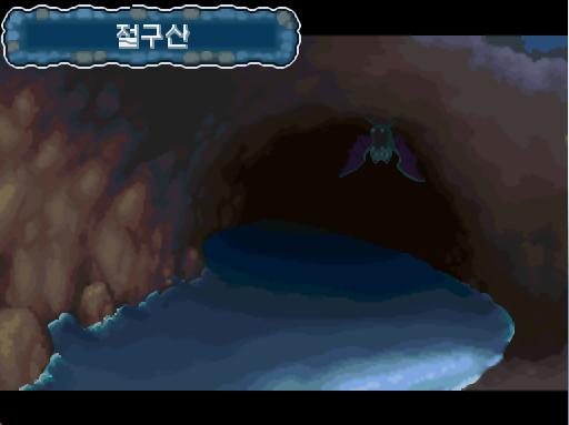 "오잉! 이런 실수를! 지나가던 트레이너를 날려버리고 말았어! 너 다치지 않았니? 사과의 의미로 이것을 줄테니 울지 마렴." 등산가는 연가람에게