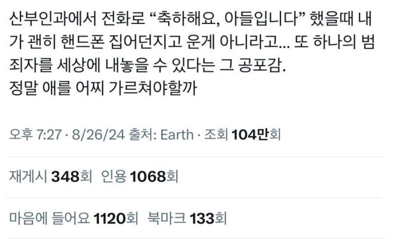 주작도 잘하면안되나 누가 전화로 성별알려줌