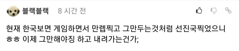 나라별 역대 경제 성장률 보는중인데 이런 초치는 댓글 보면 뚝배기 깨버려도 무죄라는 법 나와야함