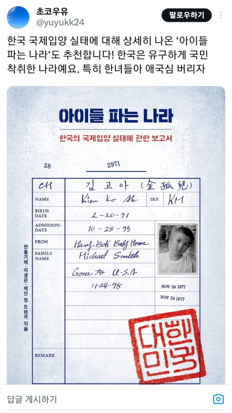 보통 일본애니 보는 오타쿠더러 일뽕에다가 매국노라고 하고 툭하면 국까짓 한다고 지랄하는데 자, 이제 누가 혐한이지??