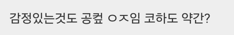 증거 안 남기면 하빠들 또 신란팬이 자기들 음해한다고 다니니 코하도 공컾발언 아카이빙해둠ㅋㅋㅋㅋㅋㅋㅋㅋㅋㅋ 옛날 네이버 카페 시절로 언제까지 팰