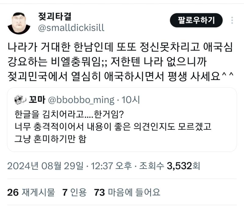 보통 일본애니 보는 오타쿠더러 일뽕에다가 매국노라고 하고 툭하면 국까짓 한다고 지랄하는데 자, 이제 누가 혐한이지??