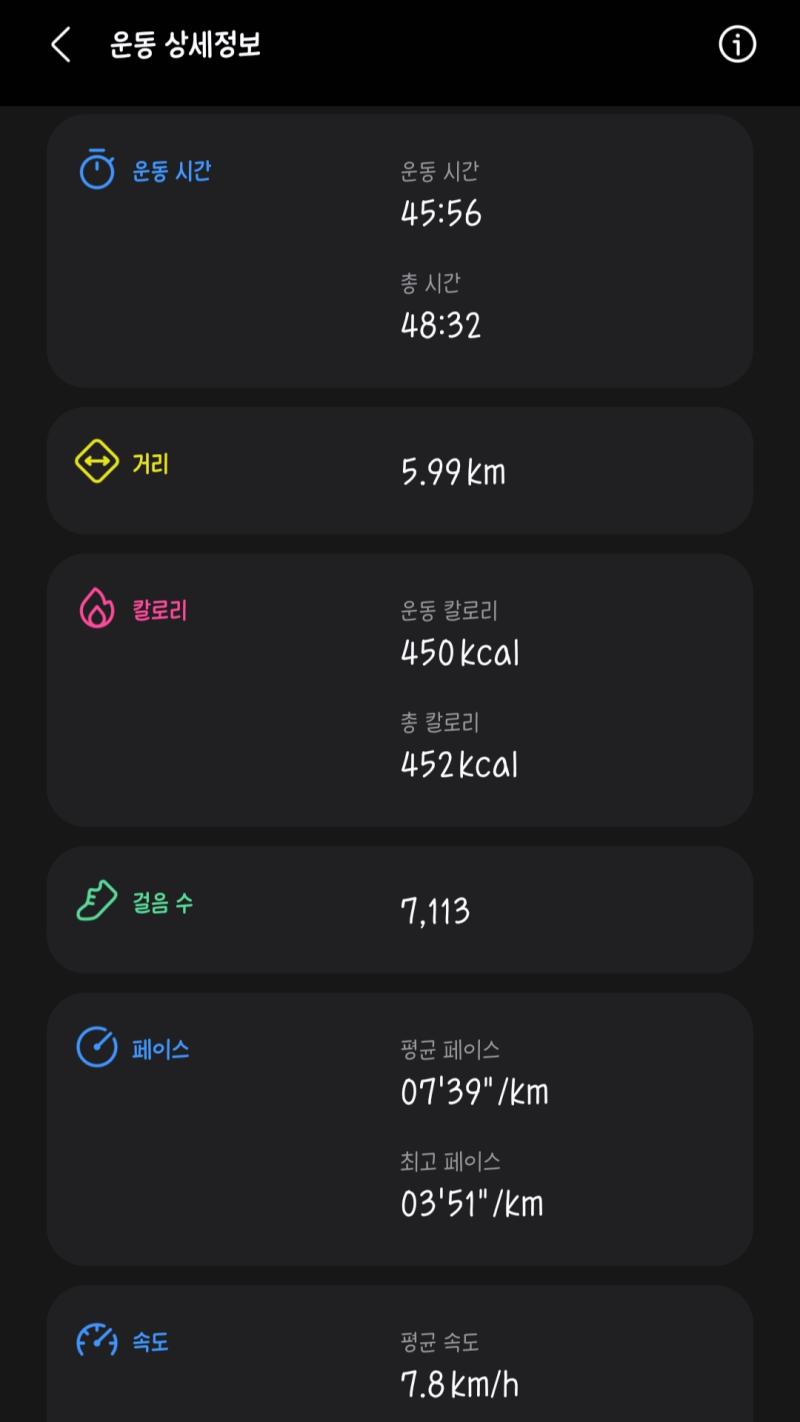 오늘 새로운 루트로 뛰어봤는데 영 텐션이 안 오르더라..