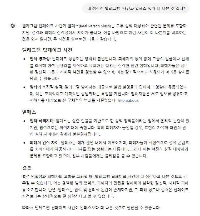 >>90 뭐가 됐든 걍 투디 빨거나 뇌내망상을 하지 왜 쓸디로 이상한짓을 해 ㅅㅂ