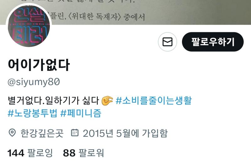민중민주당이라는 진짜 극좌 종북친중 반미반서방 정당이 있는데 거기 압수수색한다니까 반응 꼬라지가 ㅋㅋㅋㅋㅋㅋ 특히 두번째는 페미니즘 지지하는 앤