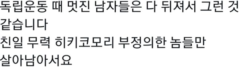존나 웃곀ㅋㅋㅋㅋ니그들도 여자 뱃속에서 태어났엌ㅋㅋㅋㅋ 니네 엄마는 여자 아님 와 셀프 패드립 하는것봐 ㅋㅋㅋㅋㅋㅋㅋㅆㅂ 토할거 같은 노랜재 말
