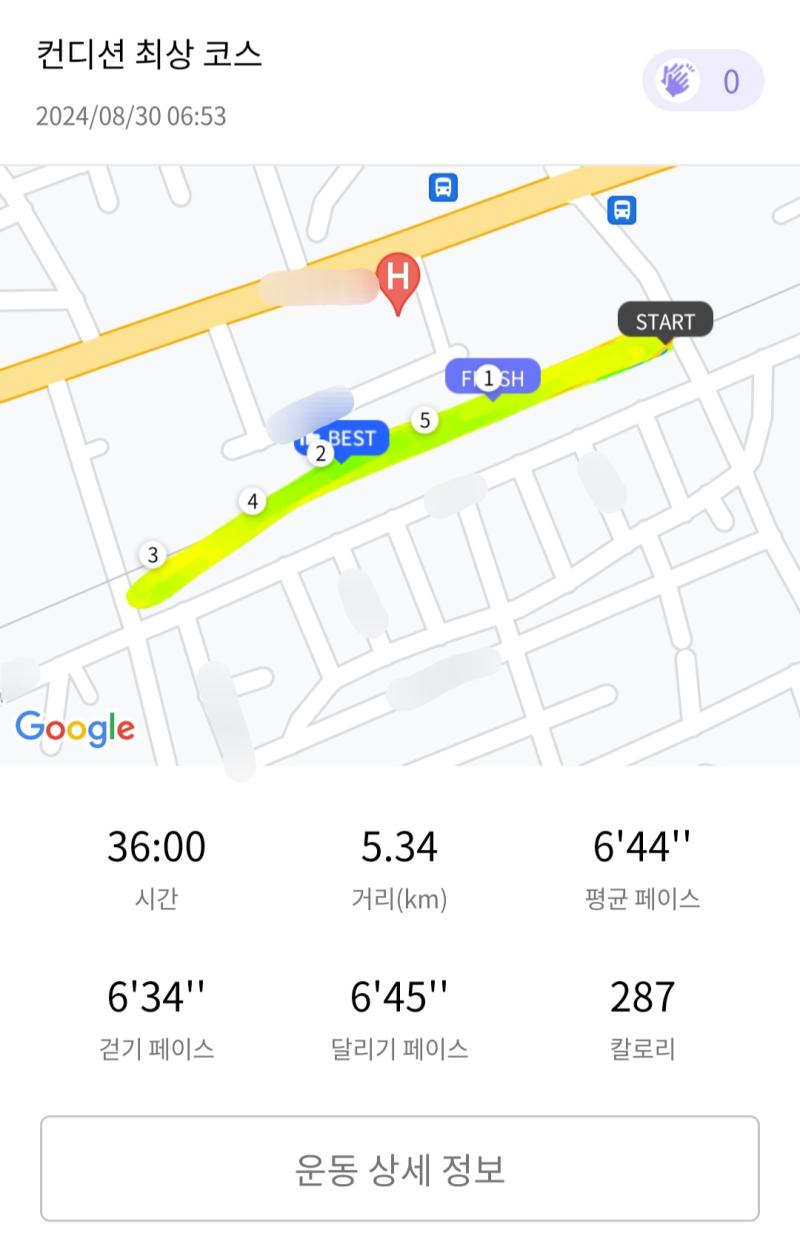 런데이🏃🏻♀️ 💬 8월 마지막 러닝✨️ +올리는거 깜박하구 지금 올리넴..