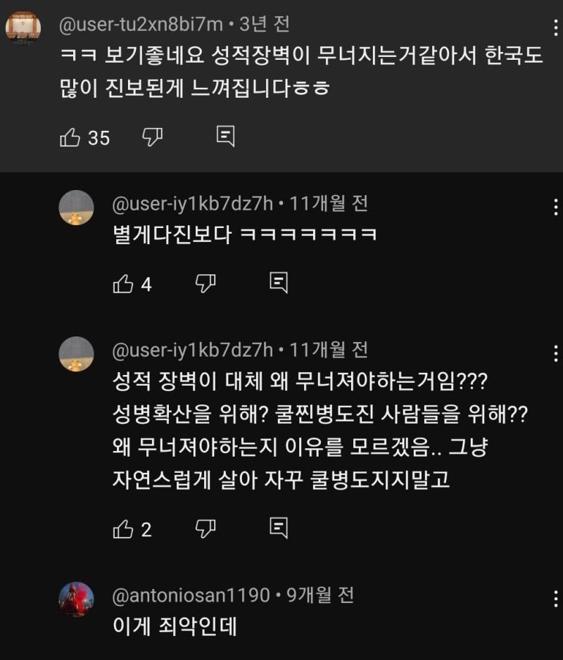 쿨찐은 누가 쿨찐인줄 모르겠네 ㅋㅋㅋㅋ성병확산 ㅇㅈㄹ 포비아 짓 하기전에 맞춤법이나 좀 씨발 ㅋㅋㅋㅋ ㅠㅠ너 맞춤법 띄어쓰기 확산이 더 징그려워