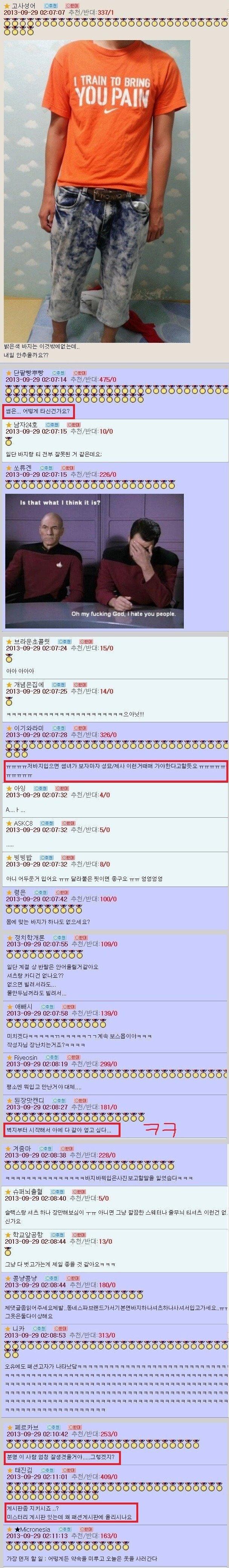 고전] 내일 썸녀랑 약속 있는데 옷 괜찮은지 봐주세요