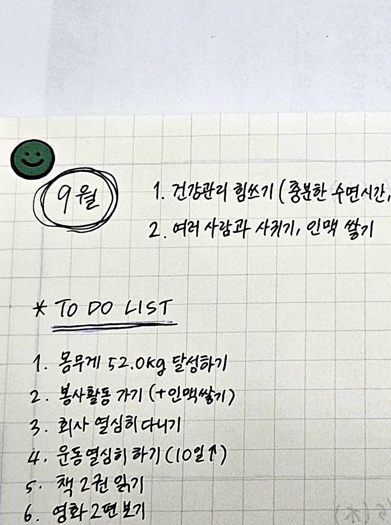 드디어 접어요 듣는 노래는 양인모의 우아한 유령 9월입니다
