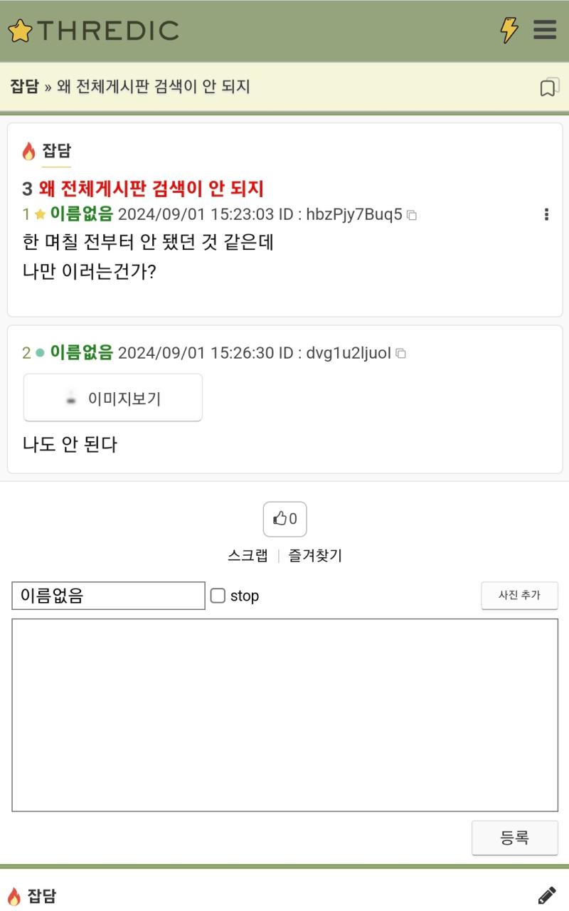 이 사진의 잘못된 점을 찾으시오. (2점)