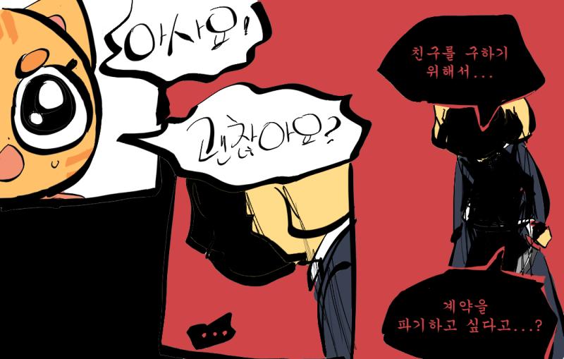 2 (늦어서 죄송... 많이 그려왔으니까 봐줘잉 ❛ω❛ 그리고 전개상 아사요(?)랑 전투인데 자고 내일 진행할게여)