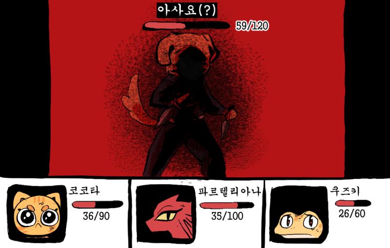 아사요의 공격은 코코타를 향했는데...! ... 공격은 빗나갔다! 어째서인지 어둠이 조금씩 걷히고 있다! [코코타] 파르텔리아나님! 방금 아사요