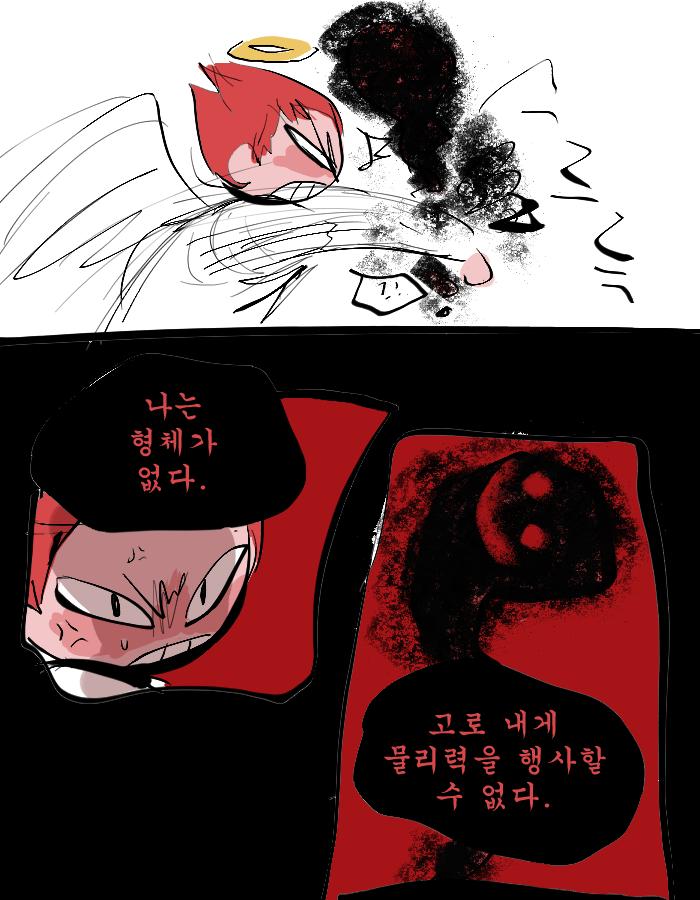 "그래서 네가 아사요와 계약한 악마냐!!!!!!!!!!!!!!" 【 그렇다. 】 "그렇다면 너를 쓰러트려야겠다!!!!!!!! 그게 계약을 파기하