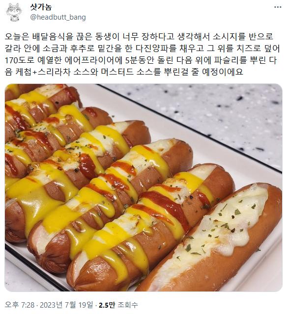 오빠는 너의 다이어트를 응원해