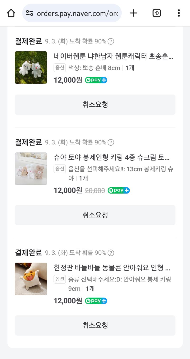 하코야 나가사끼 짬뽕탕하고 생선까스 그리고 인형 키링 샀어! 하코야건 실패가 적더라구.. 할인해서 못참고 사버림 키링은 가족한테 좀 줘버려서 다