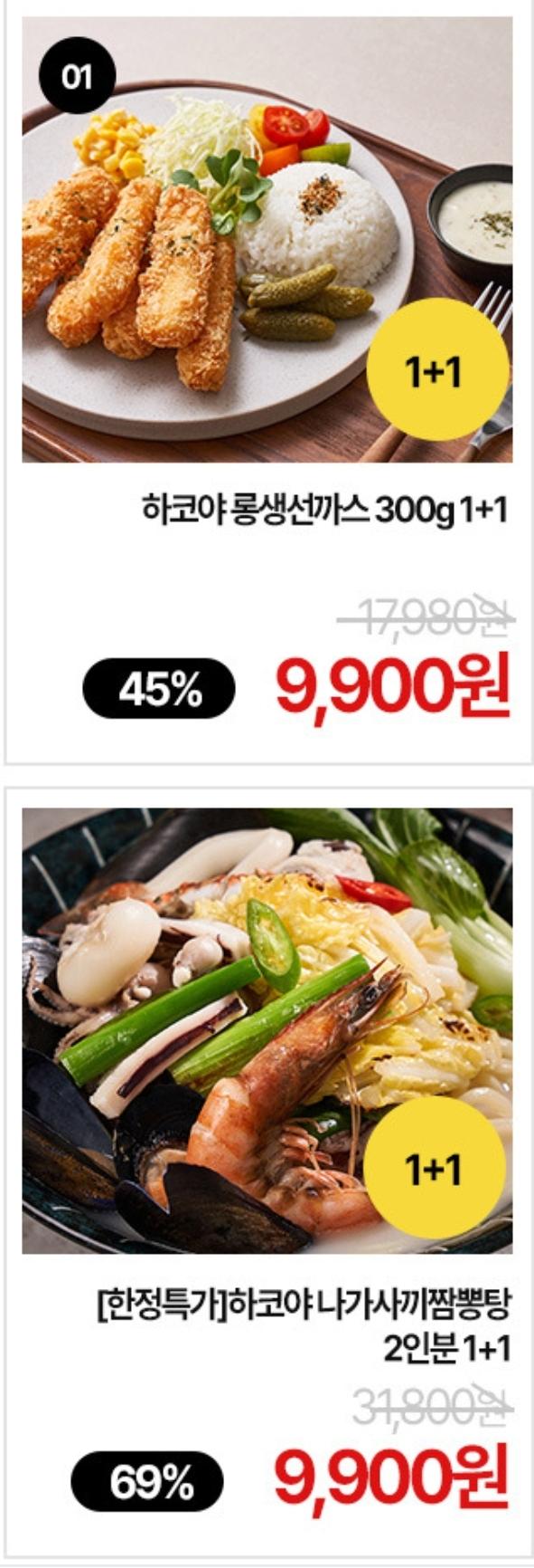 하코야 나가사끼 짬뽕탕하고 생선까스 그리고 인형 키링 샀어! 하코야건 실패가 적더라구.. 할인해서 못참고 사버림 키링은 가족한테 좀 줘버려서 다