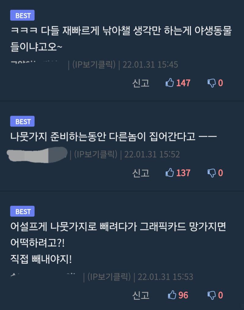 동물들이 덫에 걸리는 이유