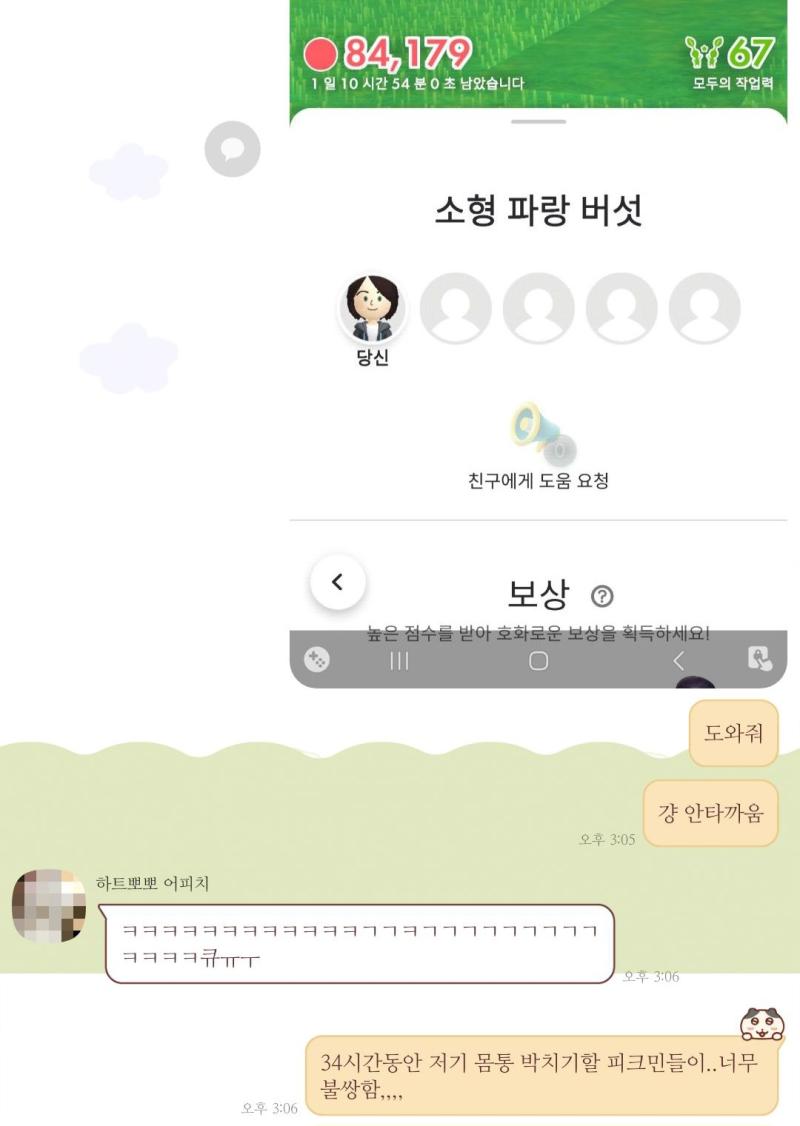 우리집 피크민들 너무 약해서..34시간이나 걸림,,,,