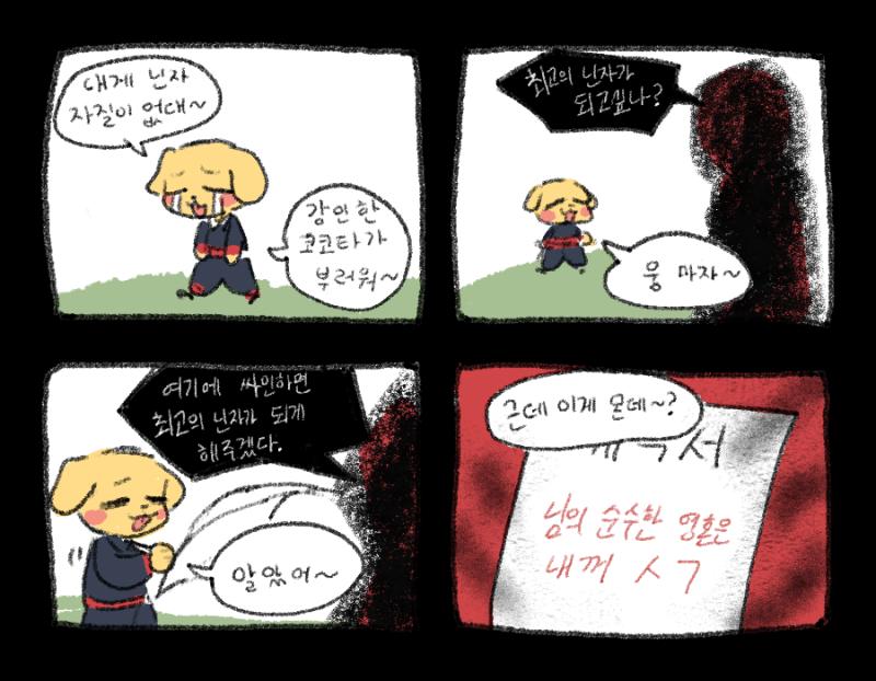 ... 아사요의 회상은 얼탱이가 없었다! 골댕이는 너무 순진해서 탈이라니까! [라파엘] 이런 멍청한 놈아!!!!!!!!!!!!!!! 이렇게 악마