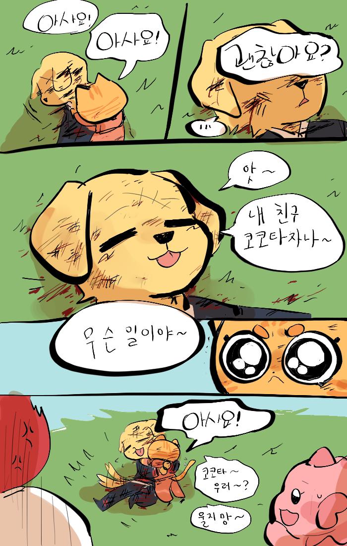 [아사요] ...그런데 몸이 너무 아파서 일어설 수가 없어... 왜 이러지~... [라파엘] 우리가 줘팼으니까 이자식아!1!!!!!!!!!!!!