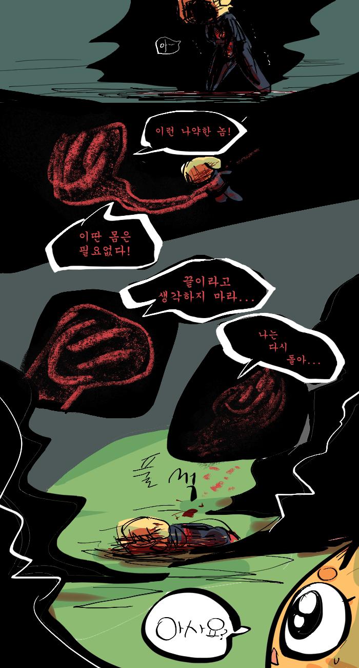 [아사요] ...그런데 몸이 너무 아파서 일어설 수가 없어... 왜 이러지~... [라파엘] 우리가 줘팼으니까 이자식아!1!!!!!!!!!!!!