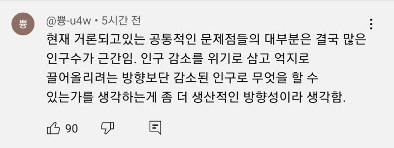대댓글 존나 짜치네