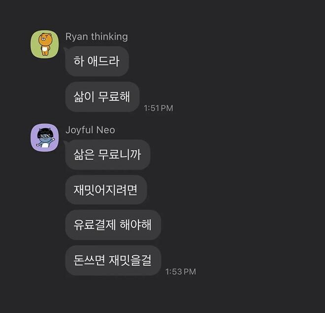 삶이 무료할 때는