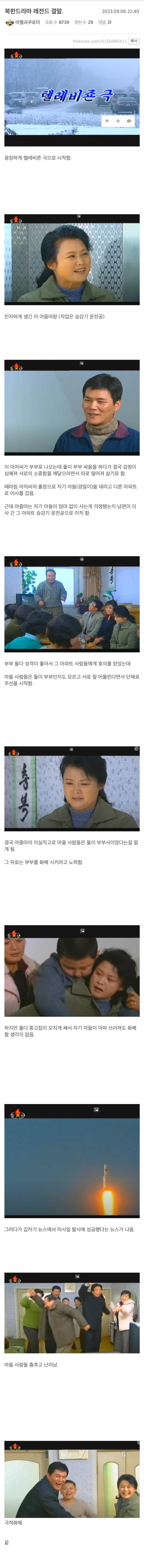 붂깐드라마 레전드 굘말