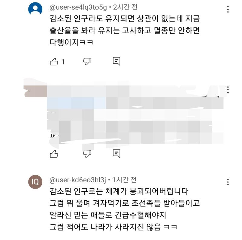 대댓글 존나 짜치네
