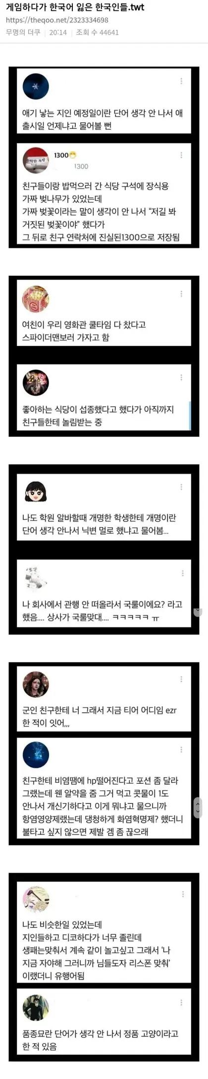 게임 중독이 현실에 미치는 영향