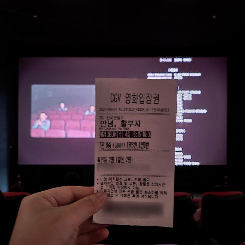그리고 안녕, 할부지 봤는데 오열파티 하구 와씀..근데 푸비 떠나기 3개월 전부터 찍었던거고 예산 쏟아 부어서 만든 영화도 아니라..거기다 다큐